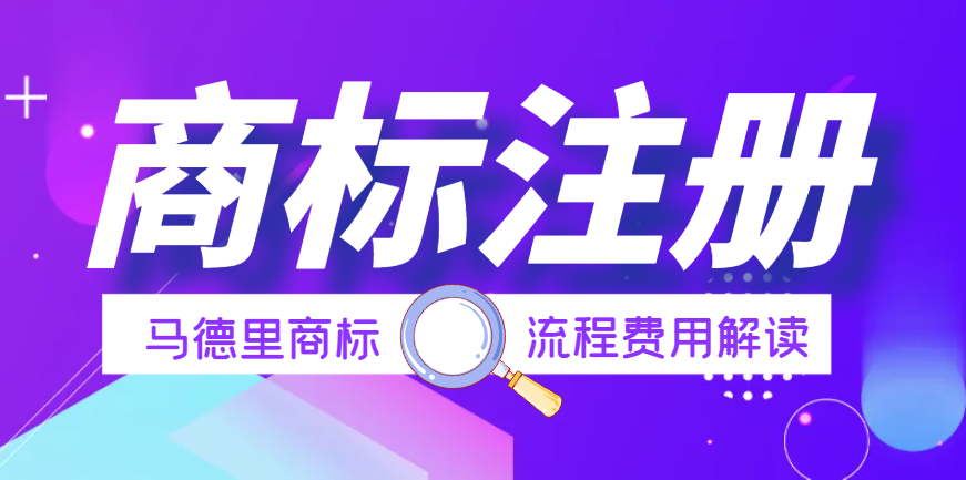 陜西小伙跨境年賺30萬，現需申請馬德里商標！