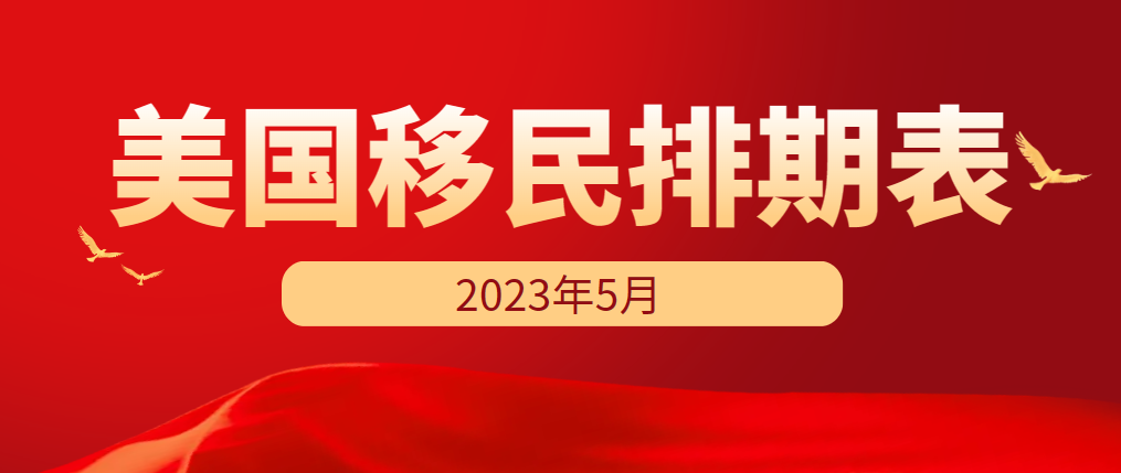 2023年5月排期表來啦！F2A繼續等待排期！