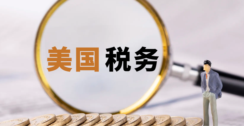 哪些企業會需要注冊美國免稅州公司？優勢有？