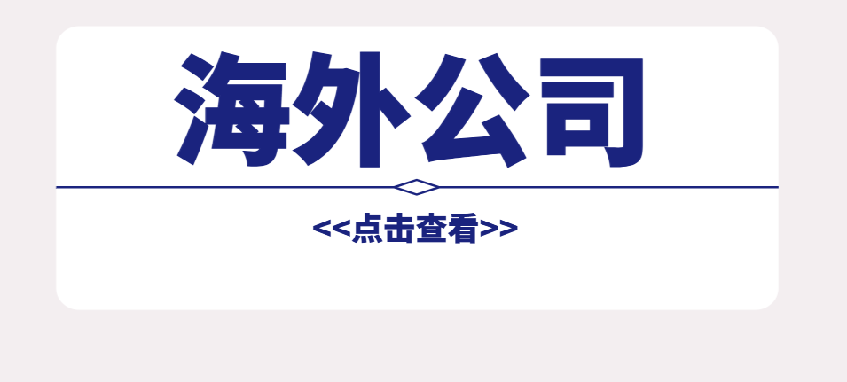BVI公司注冊與澳洲公司注冊：如何做出明智選擇？