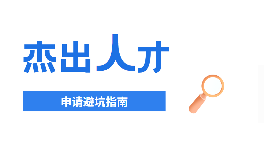 想要移民美國？杰出人才移民的這些坑你可得避開！