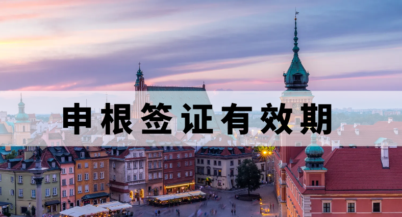 申根簽證有效期揭秘：自由職業者的申請指南