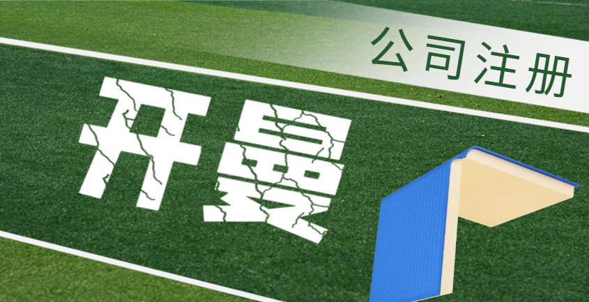 騰訊開曼注冊之謎：全球化戰(zhàn)略下的智慧選擇