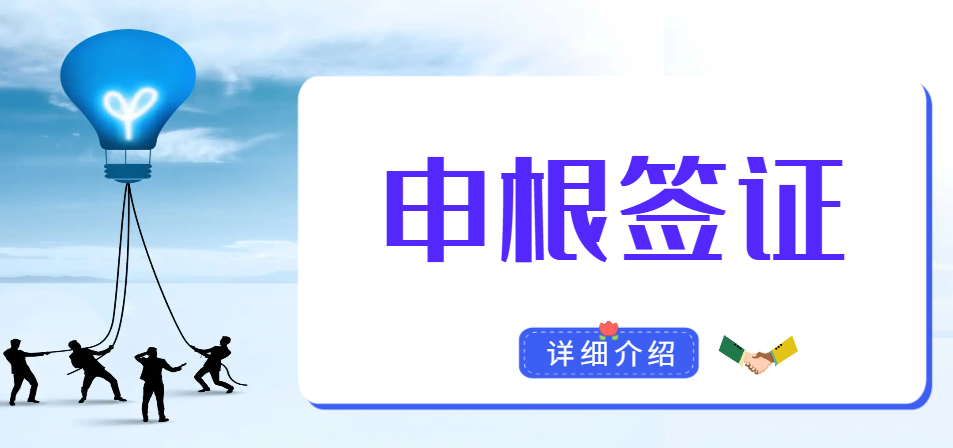 申根簽證大揭秘：申根國家都有哪些？