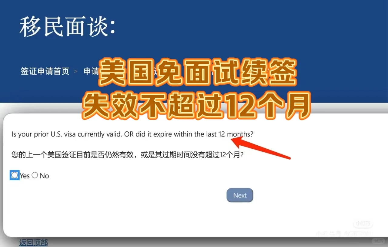 美簽免面談新政：過期超12個月無法續(xù)簽！