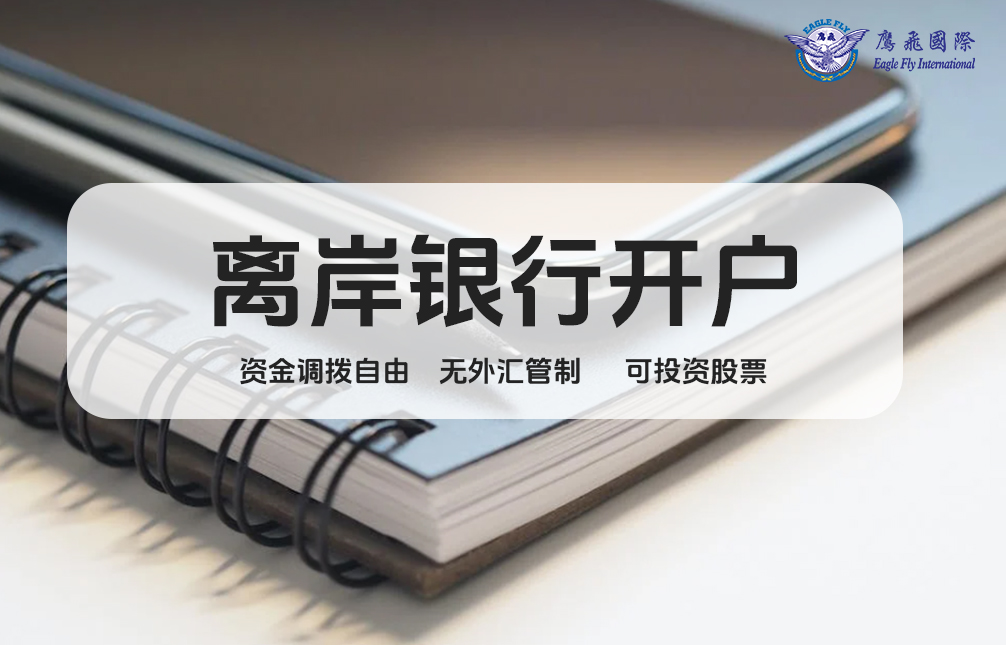 塞舌爾公司注冊：好處與條件全解析，助力企業全球化布局