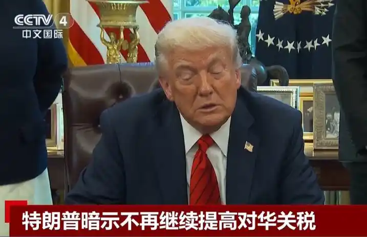 川普承認對中國145%的關稅太高了，要大幅下降！