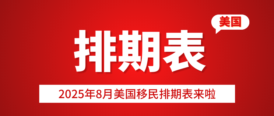 美國8月排期表出爐！擊碎多少家庭美國夢(mèng)？