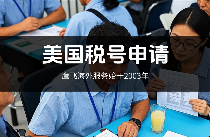 揭秘美國SSN：這個神秘號碼為何如此重要？